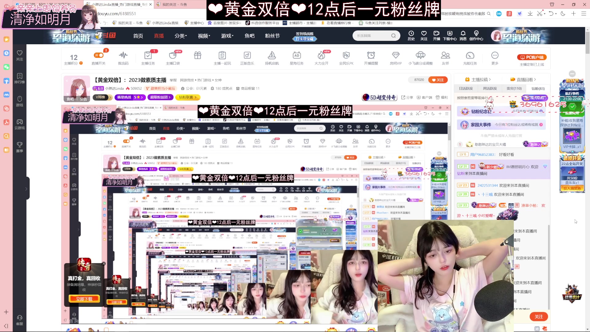 【2023-02-05 21点场】小琳达Linda：【黄金双倍】：2023做素质主播