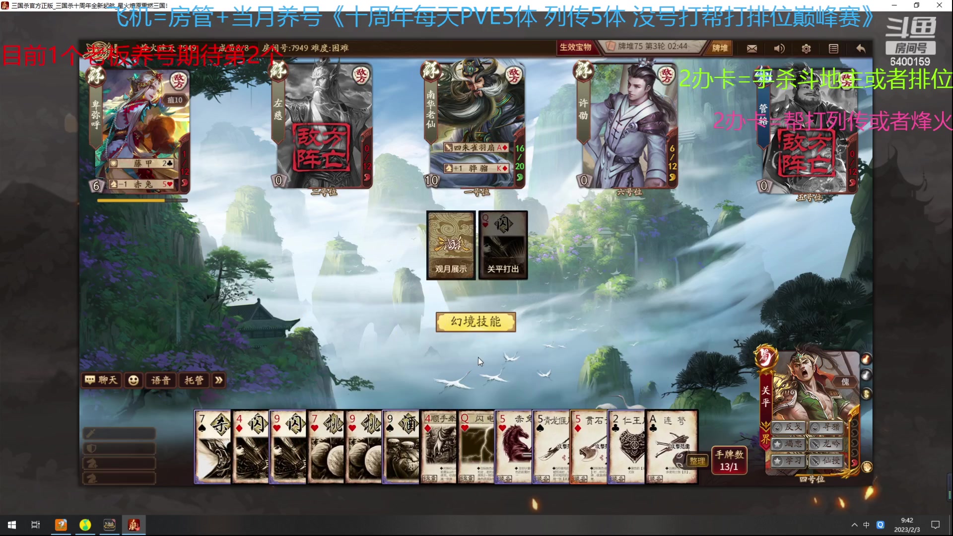 【2023-02-03 09点场】断梦花开到黎明：新的月来啦欢迎养号