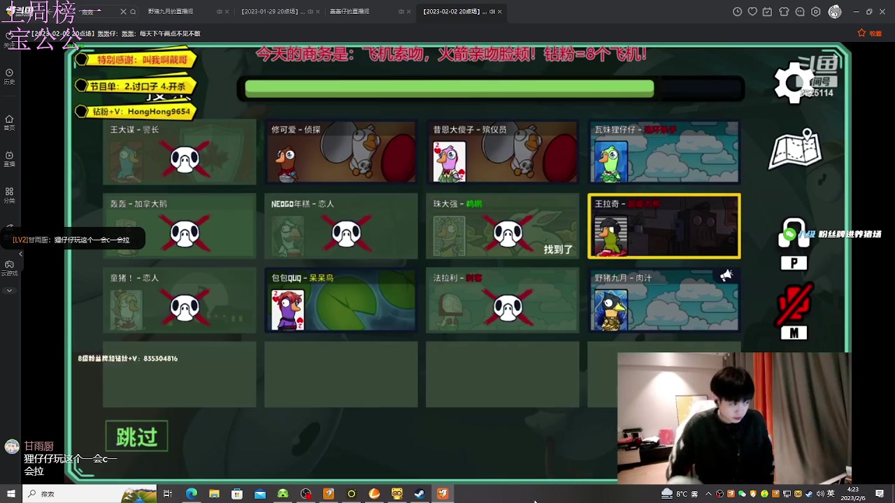 【2023-02-06 03点场】野猪九月：【小奶团】偶尔滴神！双倍亲密度！