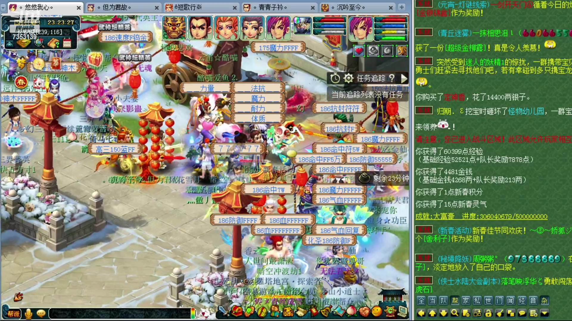 【2023-02-05 23点场】o山星o：双倍已开，元宵节快乐！