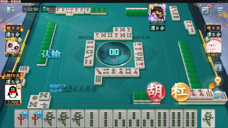 【欢乐麻将】靓旭的精彩时刻 20230206 06点场
