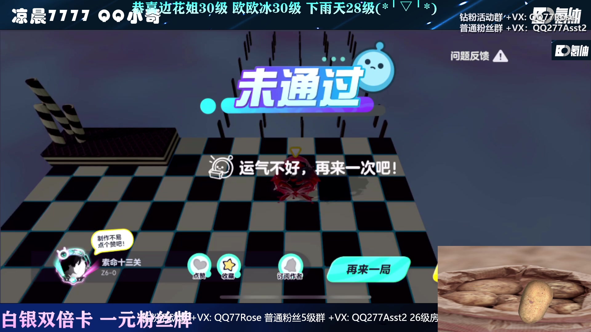 【2023-02-06 00点场】凉晨7777：三年之期已到，QQ小奇回来了