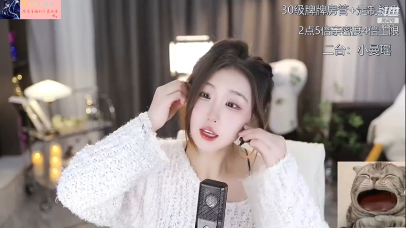 曼瑶真是个直播日常，能说会道还是可以的