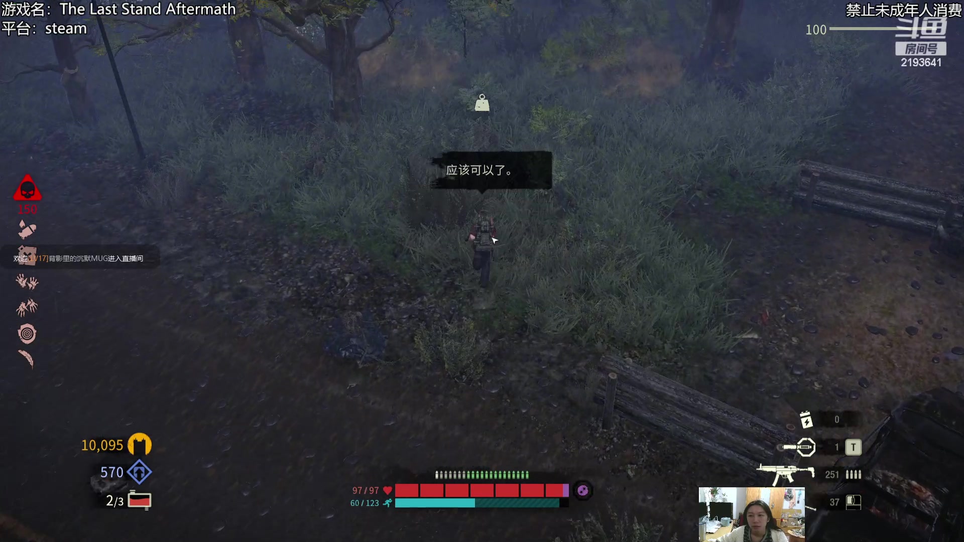 【2023-02-05 22点场】黑麦whisky丶：末日生存肉鸽闯关捡破烂游戏