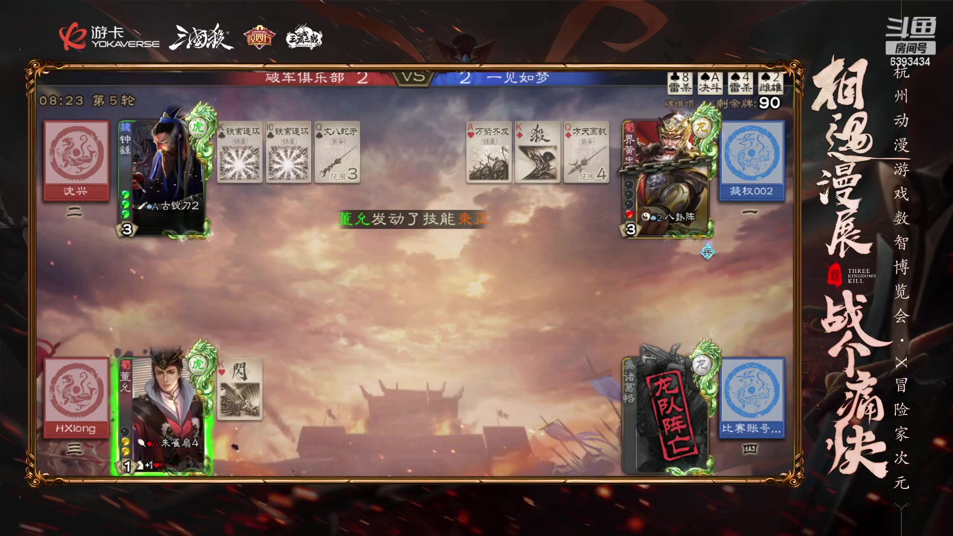 【2023-02-03 13点场】光栅圣泽：杭城水友赛杭州数智博览会站