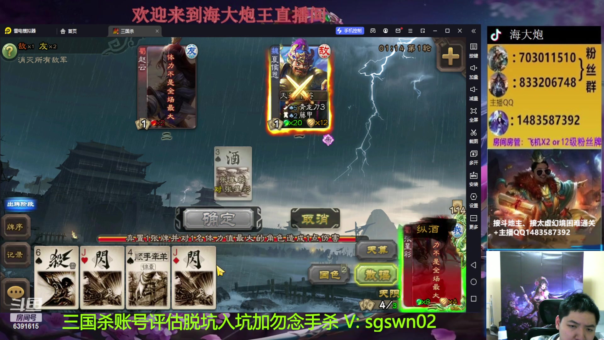 【2023-02-06 02点场】海大炮王o：元宵节快乐12点打太虚