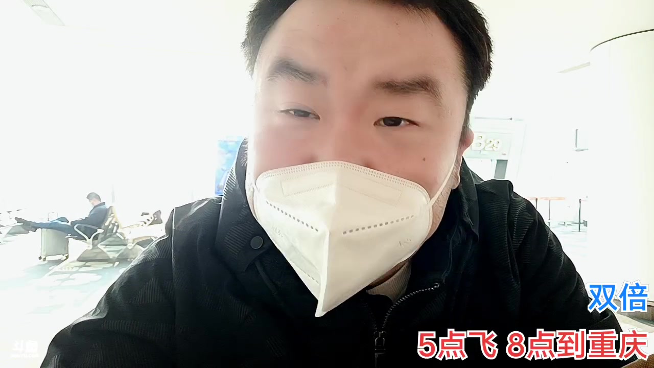 【2023-2-5 15点场】o北京斌子o:出发重庆！