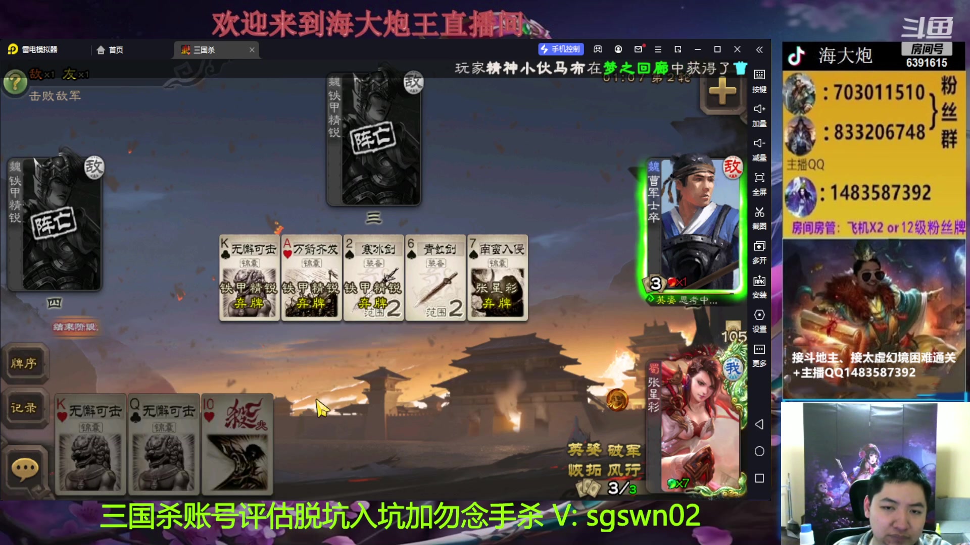 【2023-02-06 00点场】海大炮王o：元宵节快乐12点打太虚