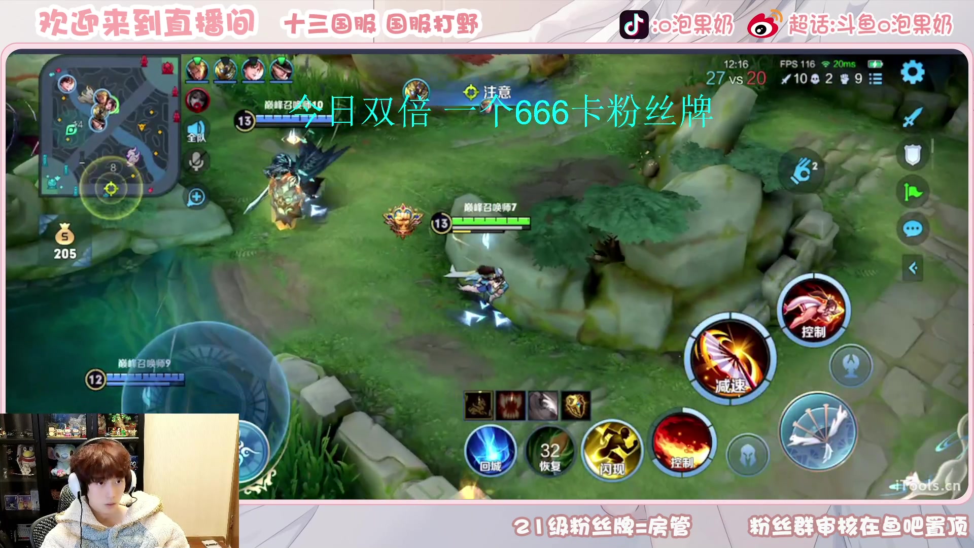 【2023-02-06 15点场】O泡果奶1111：今日双倍一元粉丝牌玩火舞的第三天..