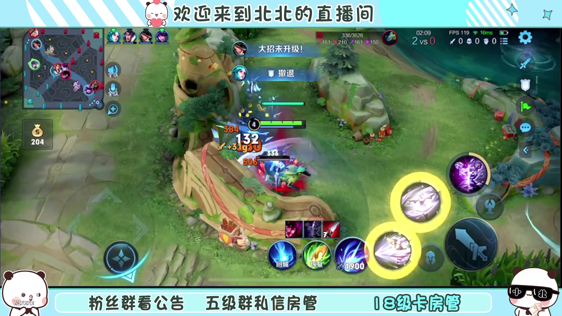 【2023-2-4 23点场】小笨蛋北北:[118段中路]沉着 冷静 自信