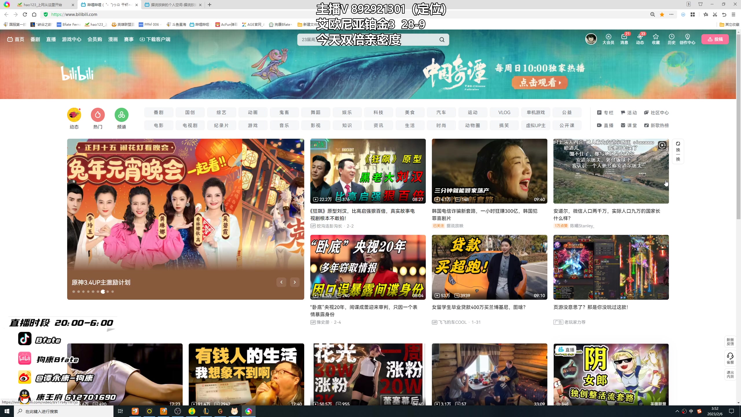 【2023-02-06 03点场】狗康Bfate丶：元宵快乐，不灭半肉月神直接封神！