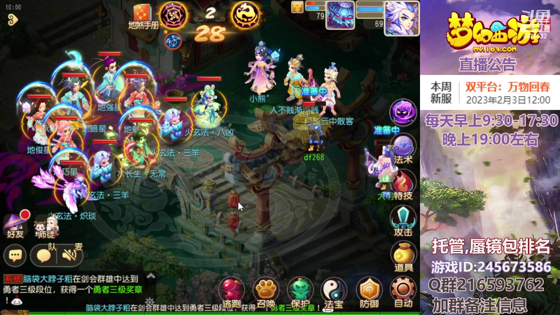【2023-02-06 09点场】QAQ铭小明：梦幻手游新手新区推荐
