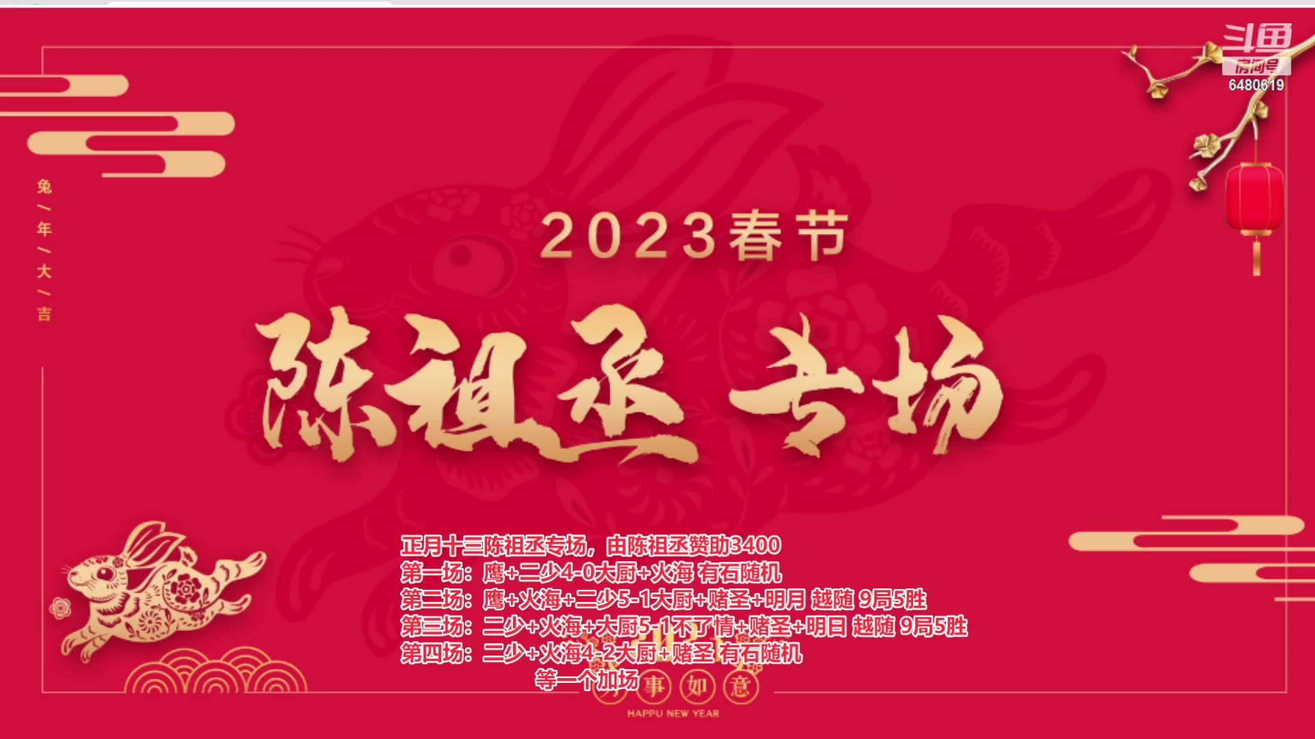 【2023-02-04 00点场】罗马协会：罗马复兴巅峰对决