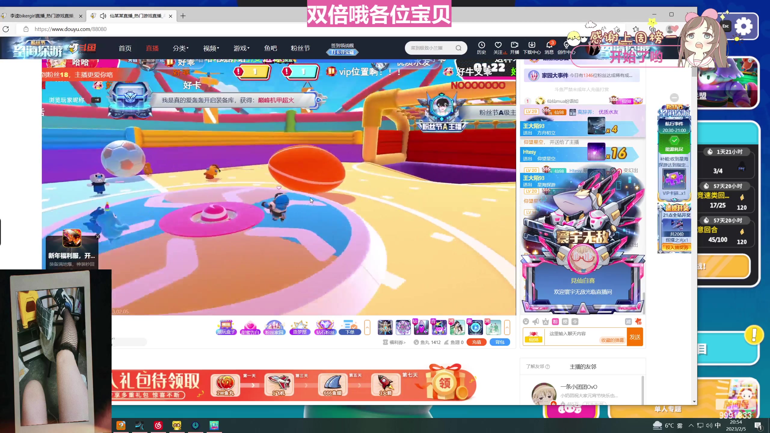 【2023-02-05 20点场】李逵bikergirl：[非常互娱]双倍！元宵快乐
