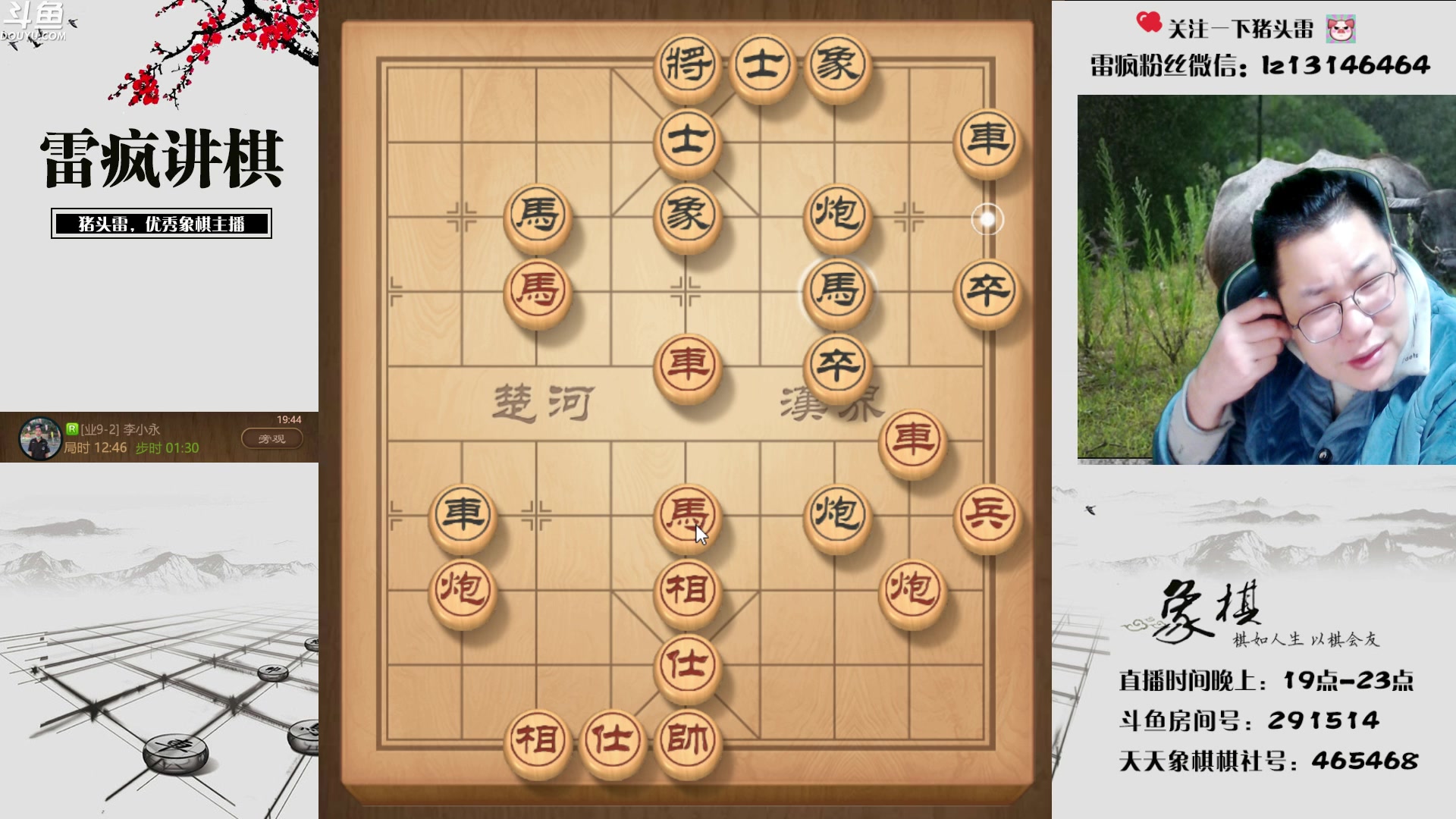 【2023-02-06 19点场】雷疯小叔：雷疯讲棋 斗转星移 移花接木 无人能敌
