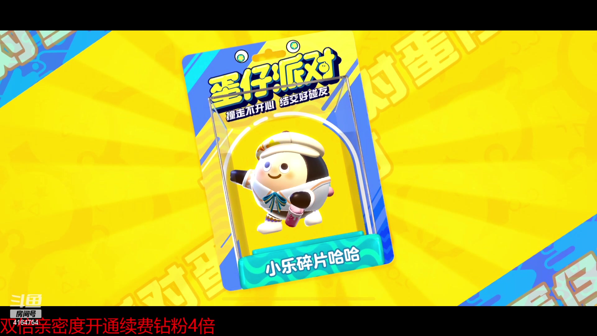 【2023-02-05 23点场】冠磊崽：鹅鹅鹅元宵节快乐一元卡牌子！