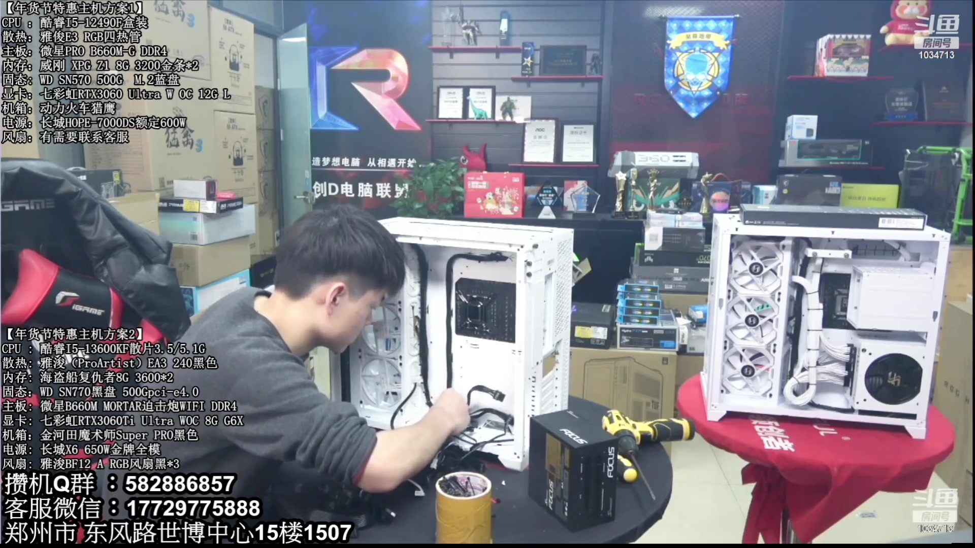 【2023-02-06 06点场】创D电脑联盟：郑州创D：元宵节电脑活动开启