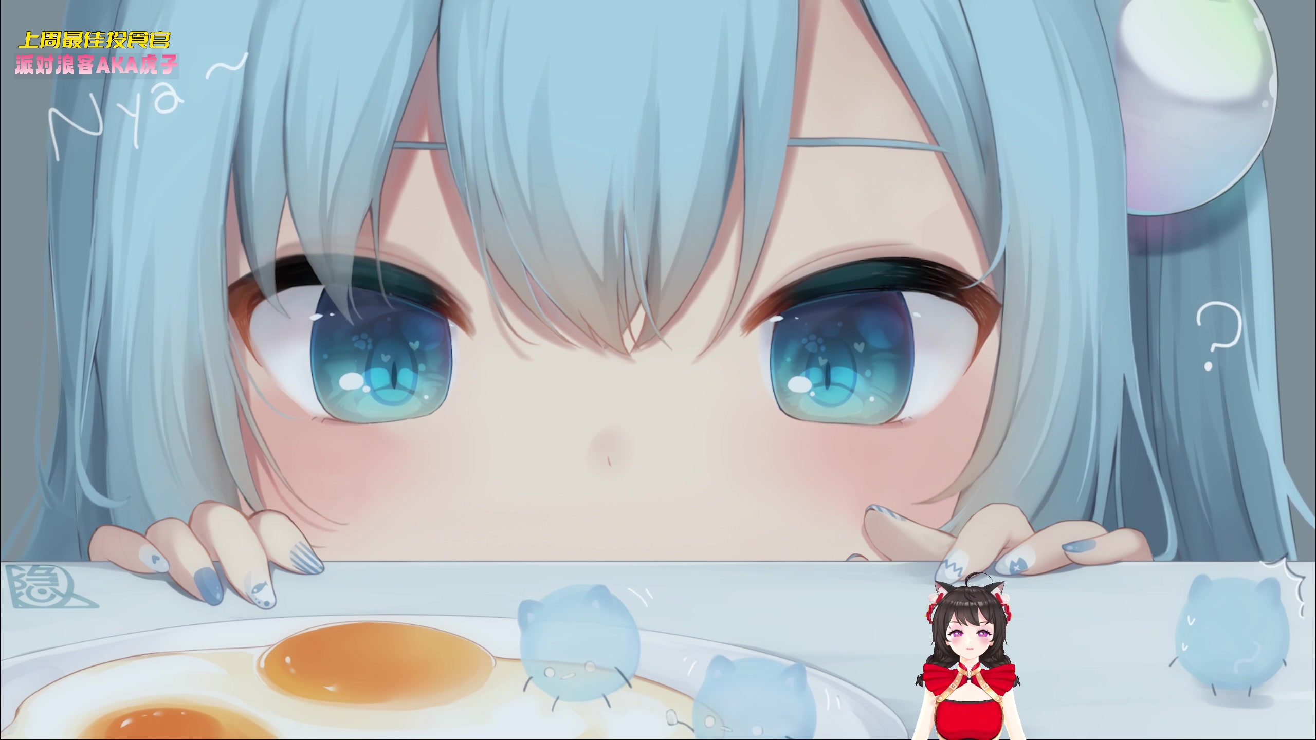 【2023-02-05 01点场】一颗小a桃：【小奶团】桃灵儿变强的第216天