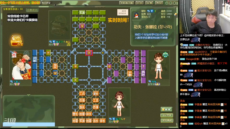 【四国军棋】四国军棋欠你幸福的精彩时刻 20230206 19点场