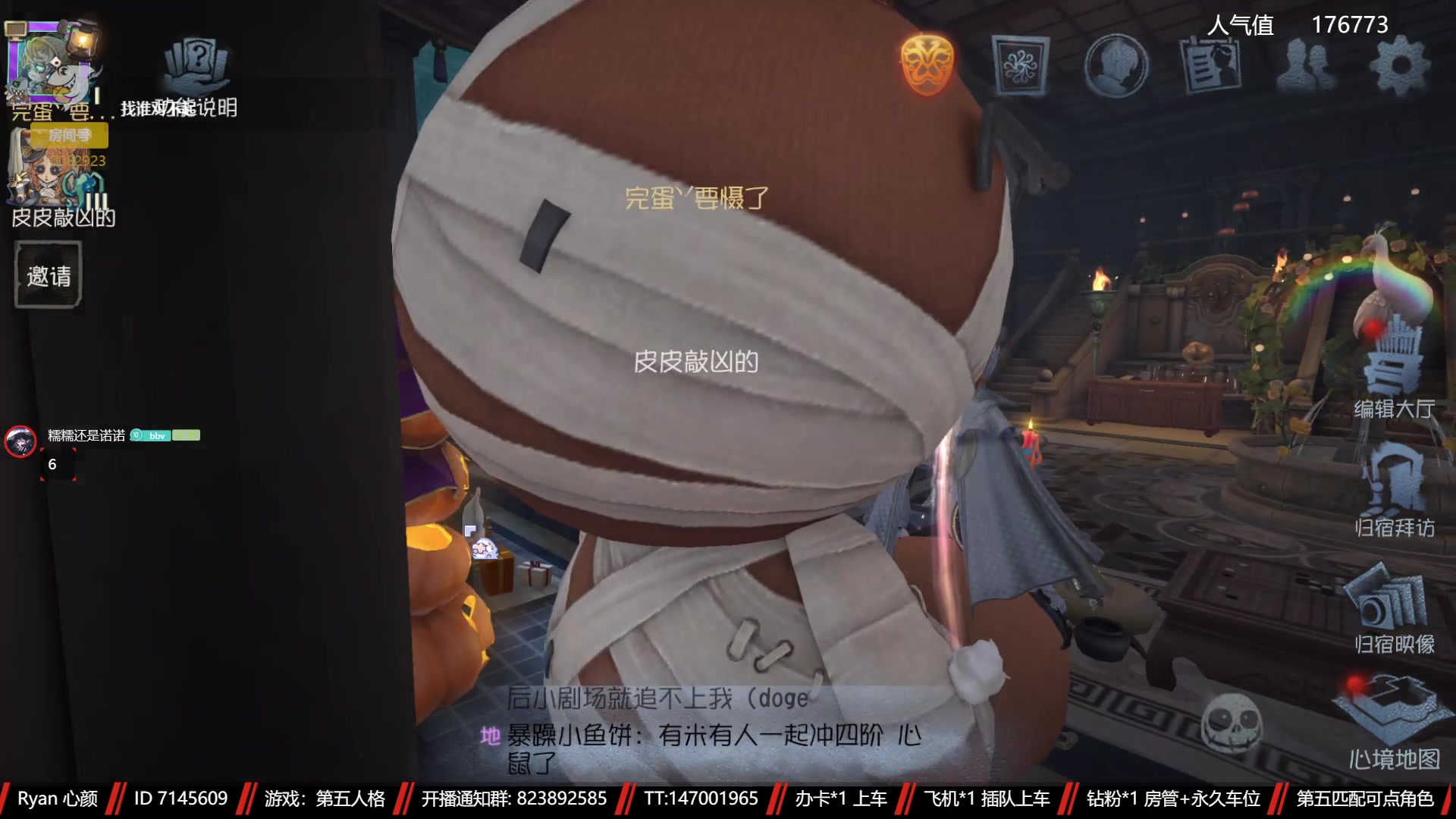 【2023-02-06 20点场】Ryan心颜：第五人格：从此做一个冷裤的人~