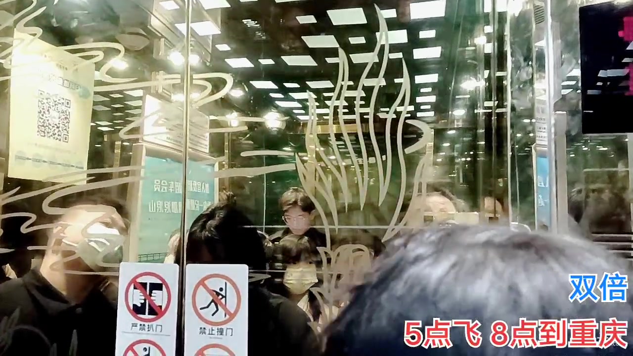 【2023-2-5 22点场】o北京斌子o:到重庆了！