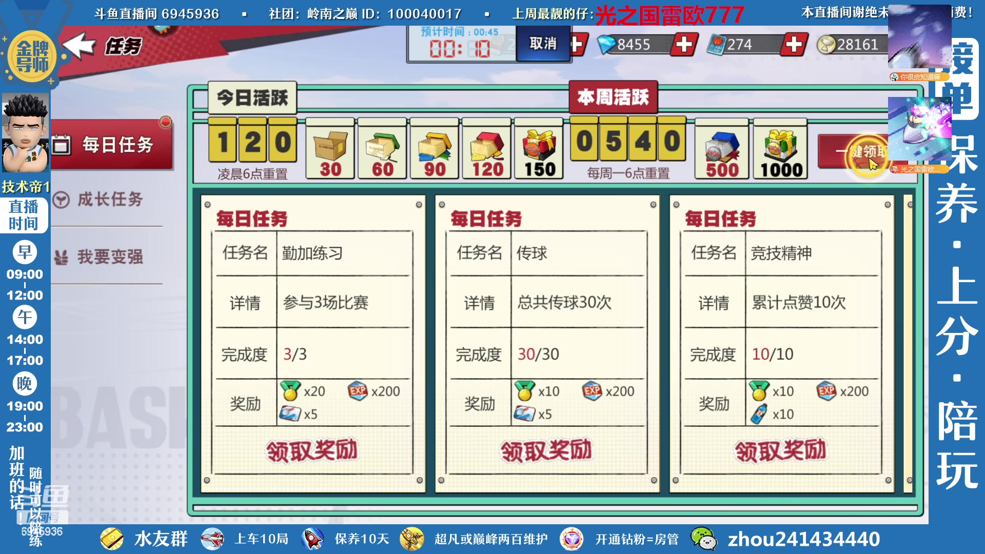 【2023-02-04 21点场】技术帝1：赛季快结束了，上灌篮了吗？技术帝！