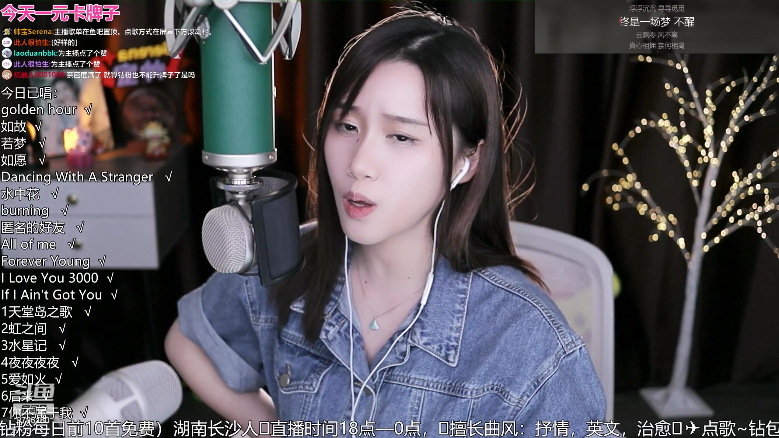 【2023-02-06 00点场】帅宝Serena：Ss、【双倍】元宵节快乐~