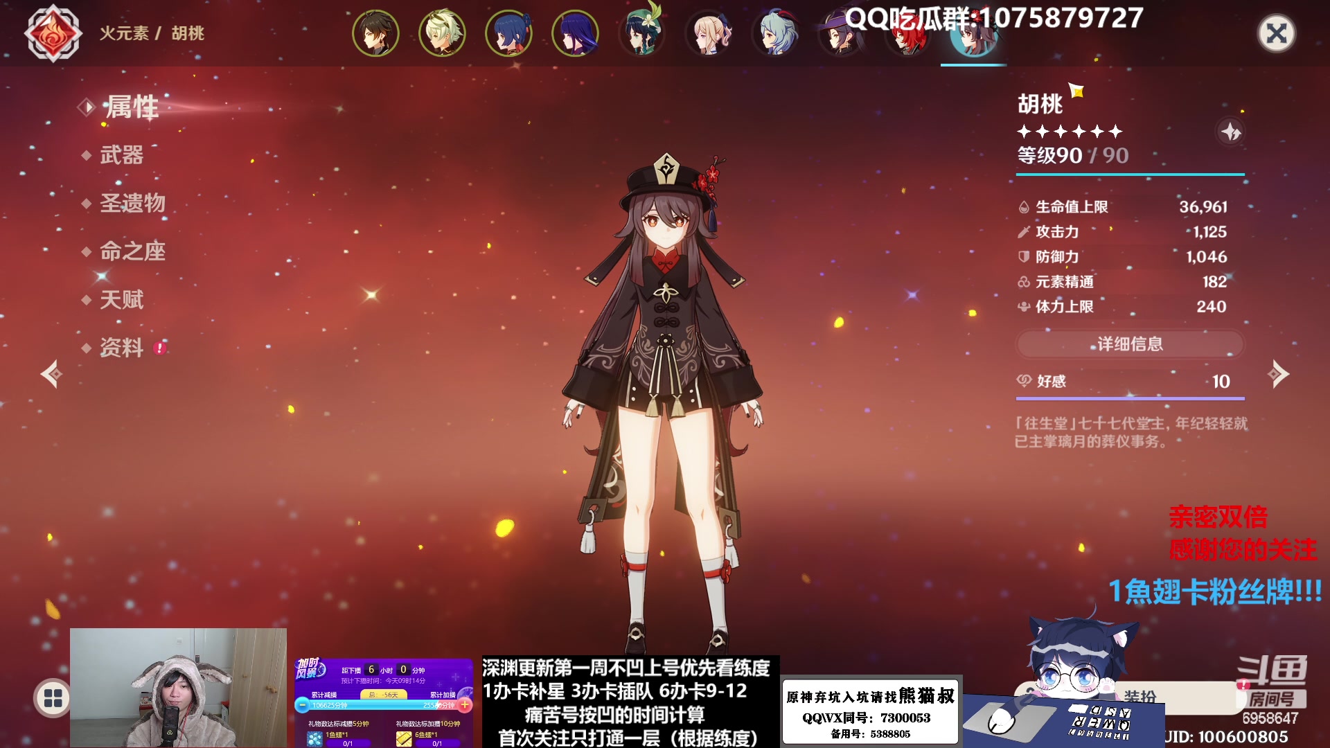 【2023-02-06 02点场】杰斯特骚呀：【限時免費深淵】深夜电台