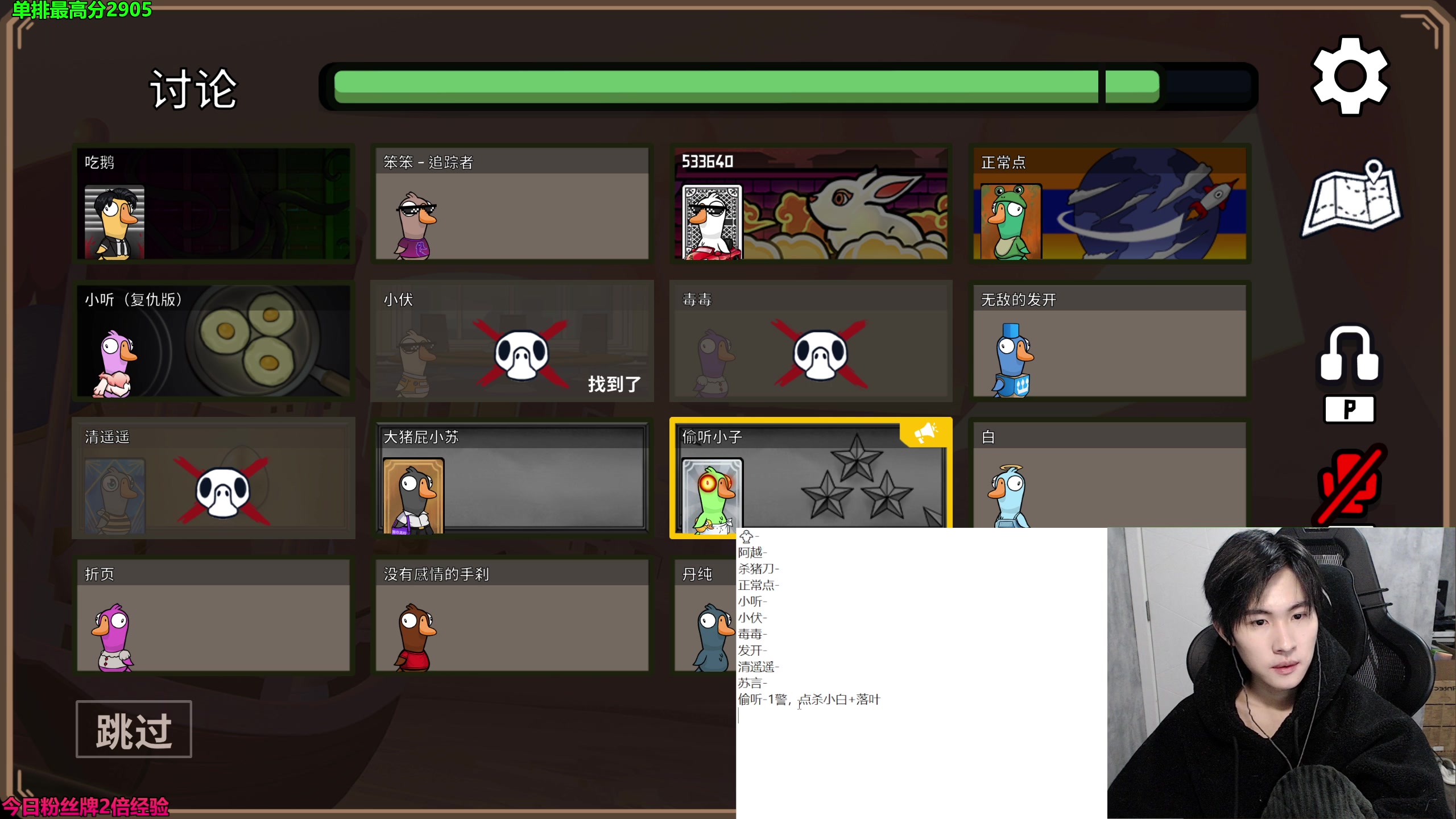 【2023-02-06 00点场】慕堇丶：【2倍】鸭鸭杀职业选手！