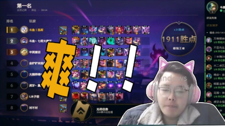 爽！铁男：我血C