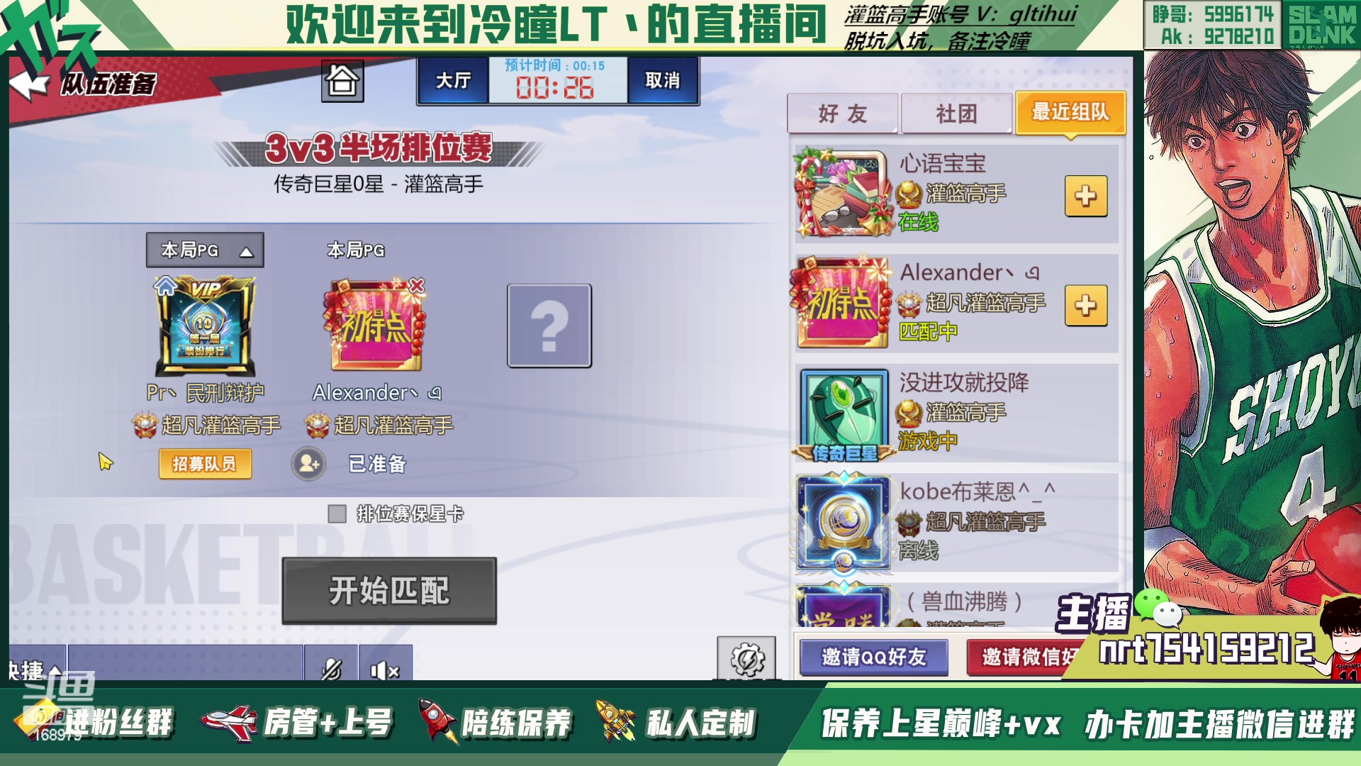 【2023-02-05 19点场】冷瞳LT丶：新年快乐，万事如意!