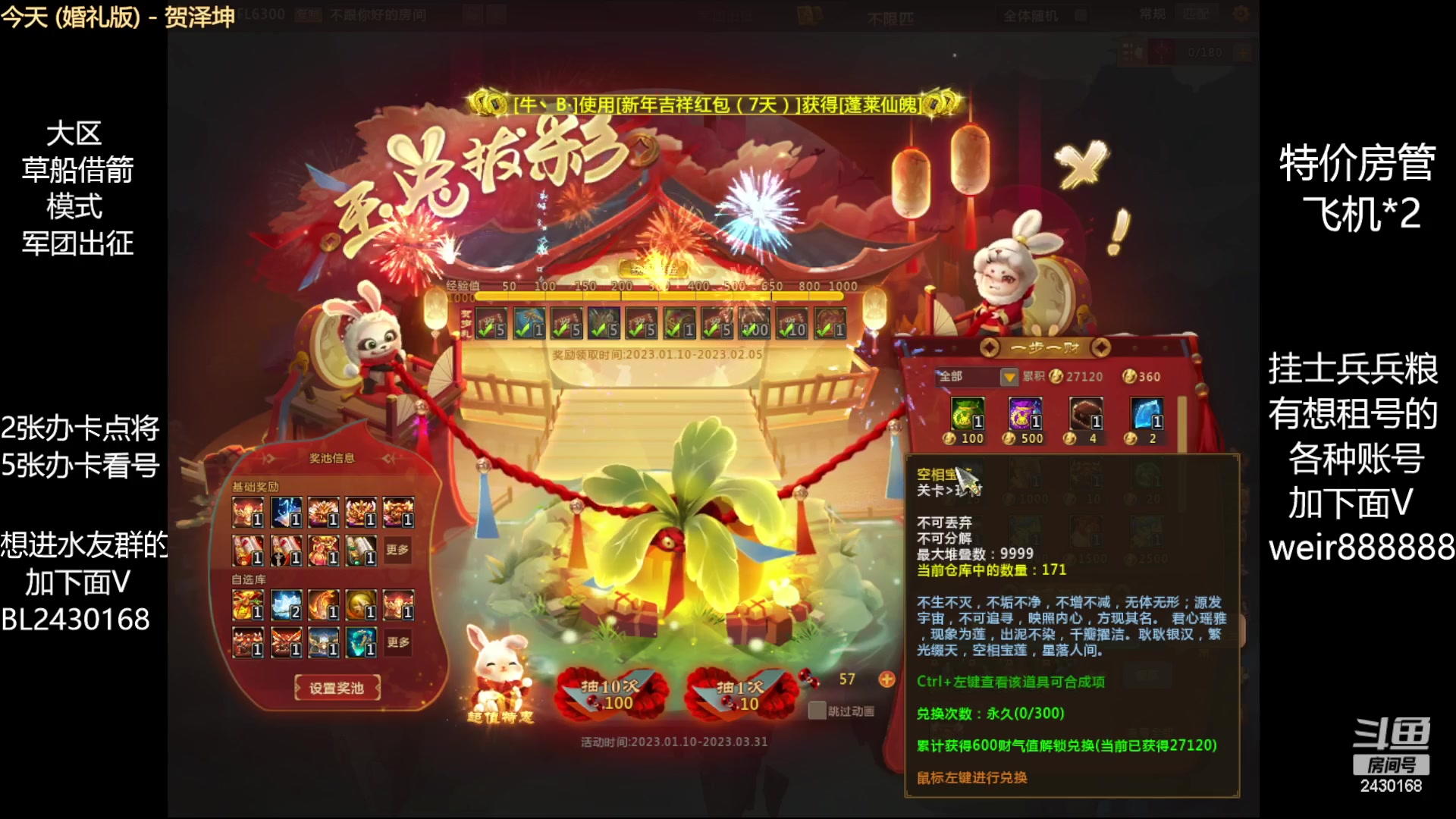 【2023-02-05 20点场】暴力BL：祝大家元宵佳节快乐同乐