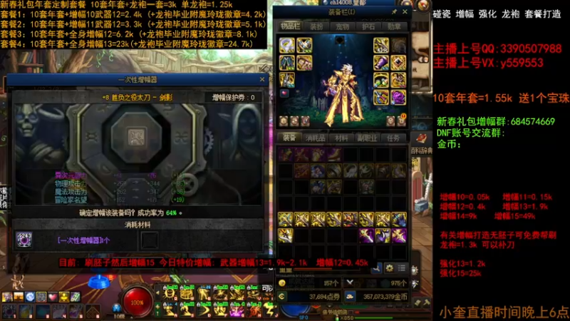 【2023-02-07 16点场】红眼小奎：增幅毕业打造套餐  冲冲冲