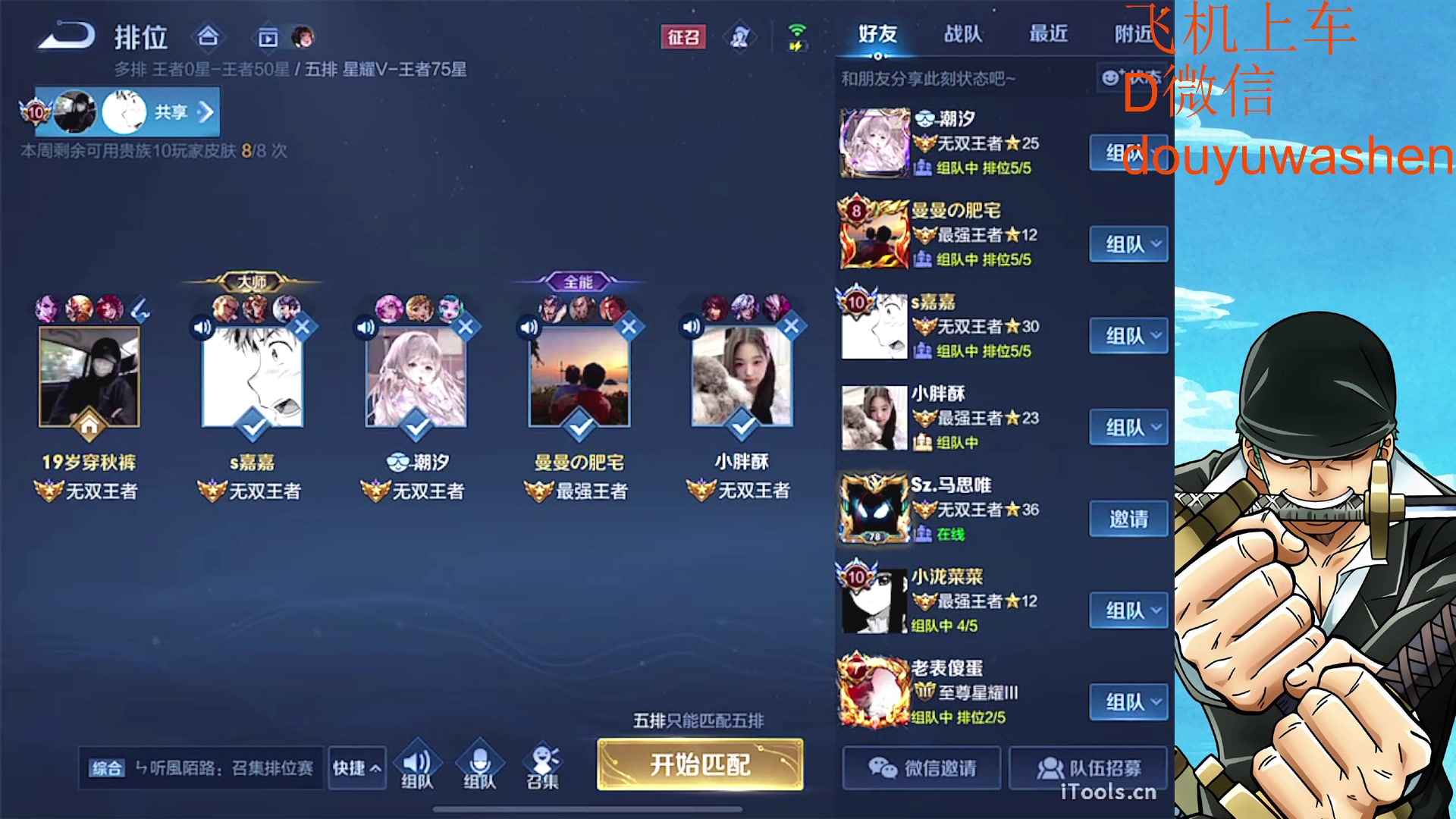 【2023-02-07 18点场】小小青蛙笑i：韩信韩信韩信韩信！