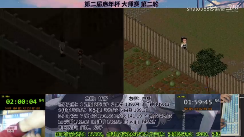 2023启年杯大师赛201抹茶137.58&白昼c
