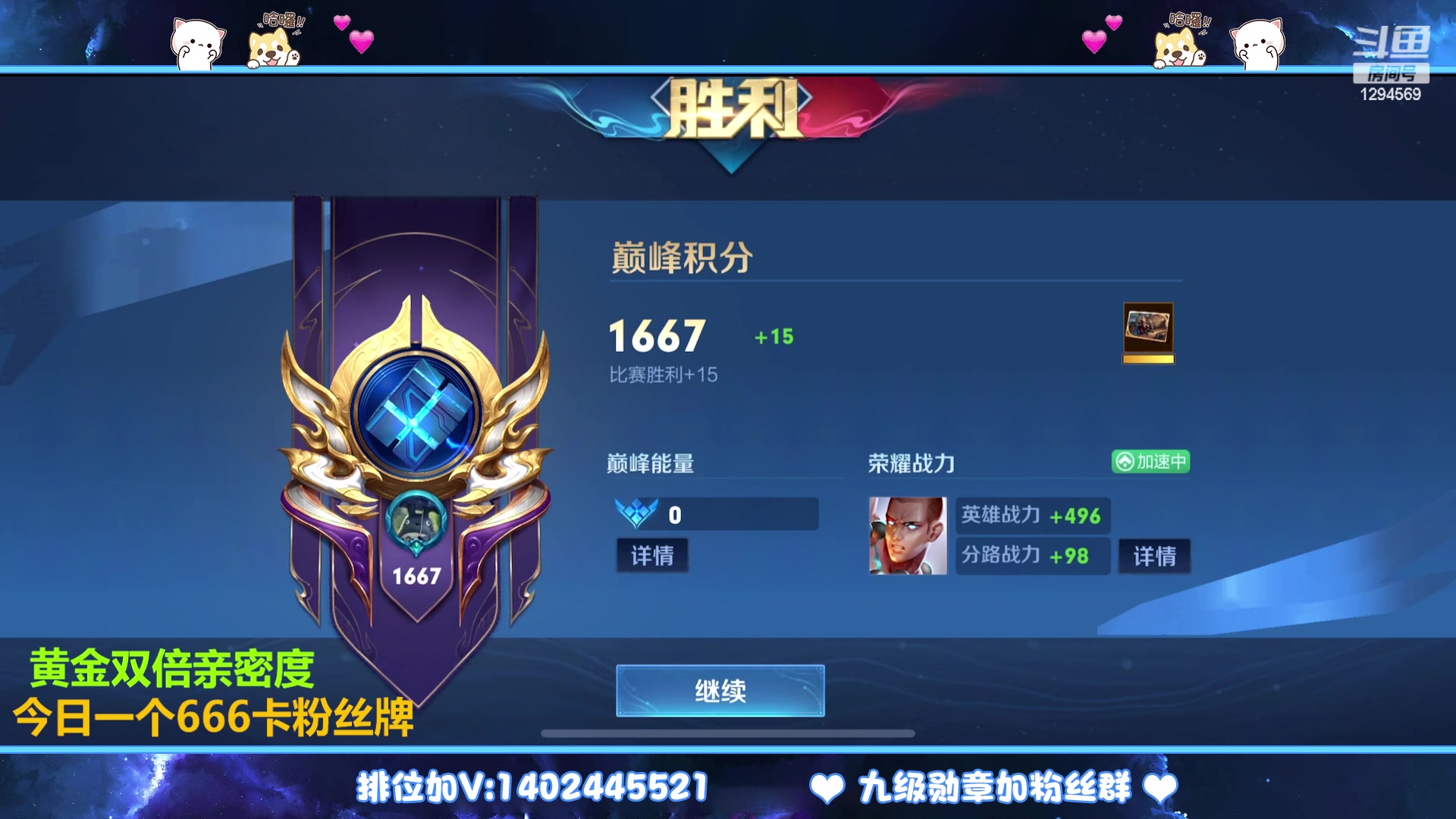 【2023-02-07 16点场】毕竟是柚子：微信带粉上荣耀！