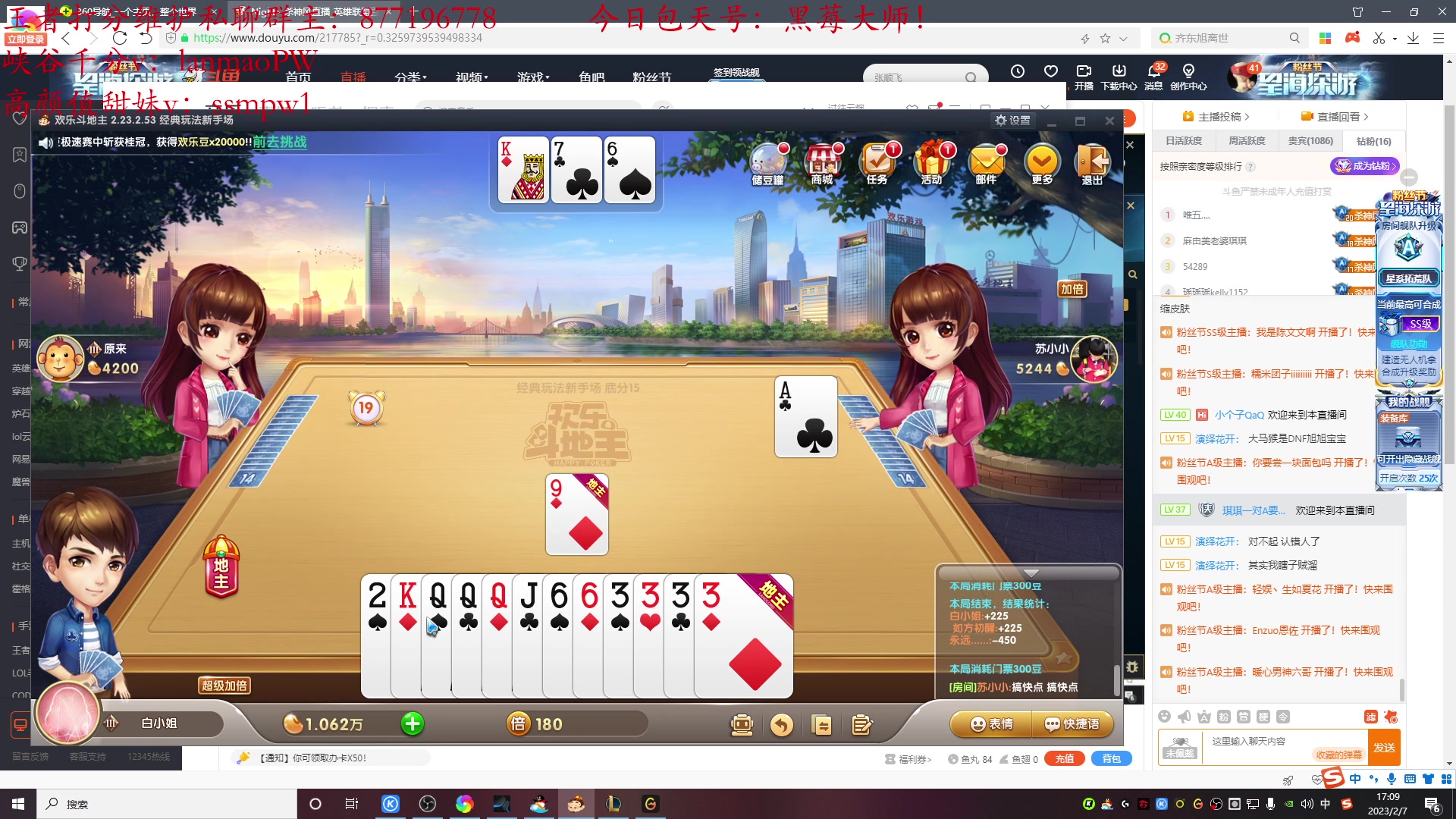 【2023-02-07 16点场】Night丶杀神风：祖安宗师冲王者 217785