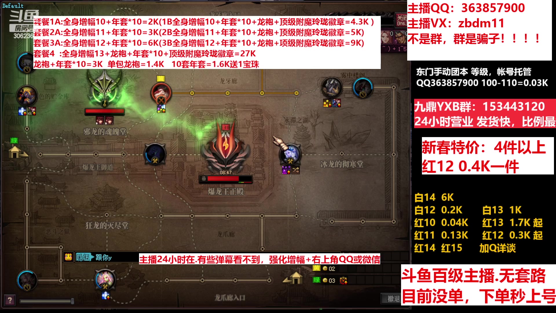 【2023-02-07 08点场】主播东门：东门：增幅强化套餐礼包