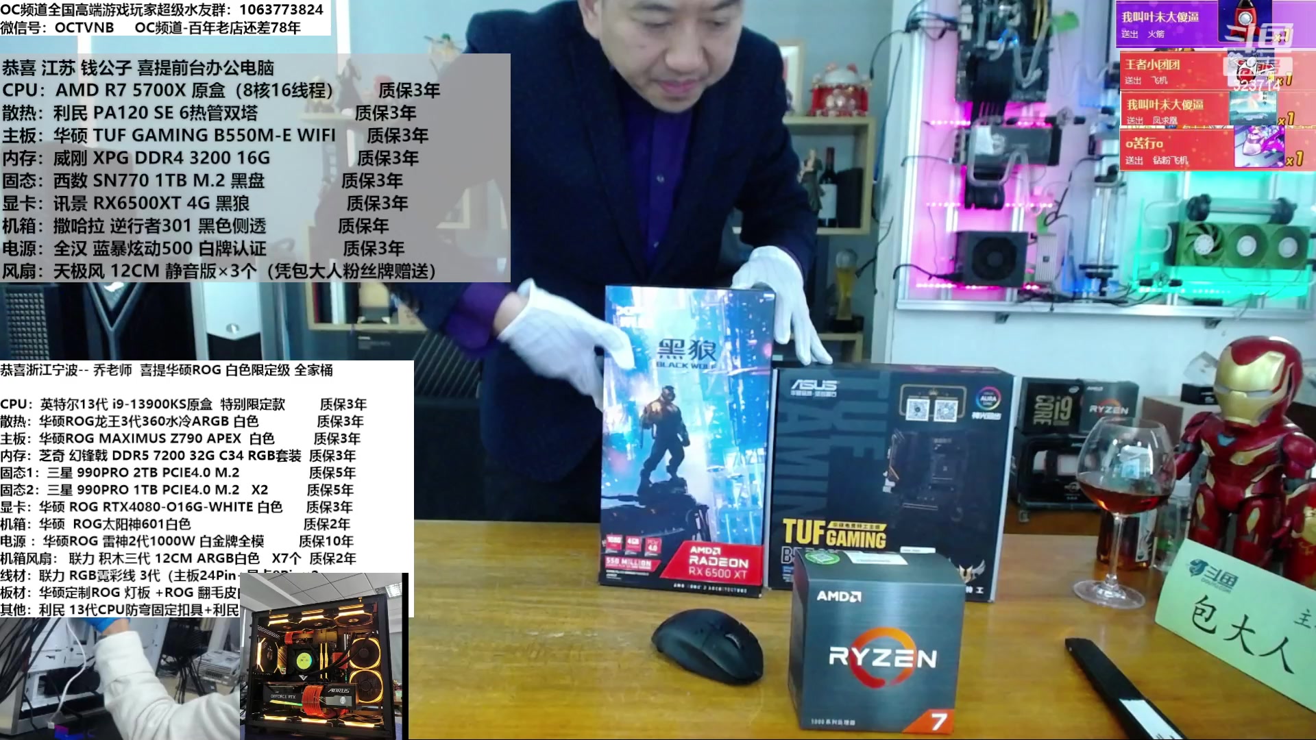 【2023-02-07 13点场】OC频道包大人：风浪越大，电脑就越高端！