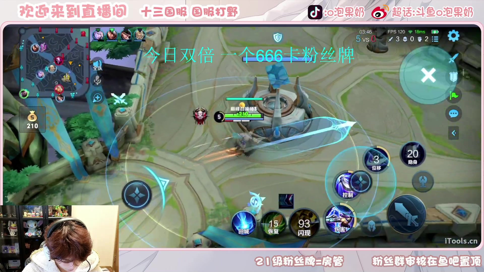 【2023-02-06 23点场】O泡果奶1111：今日双倍一元粉丝牌冲国服澜