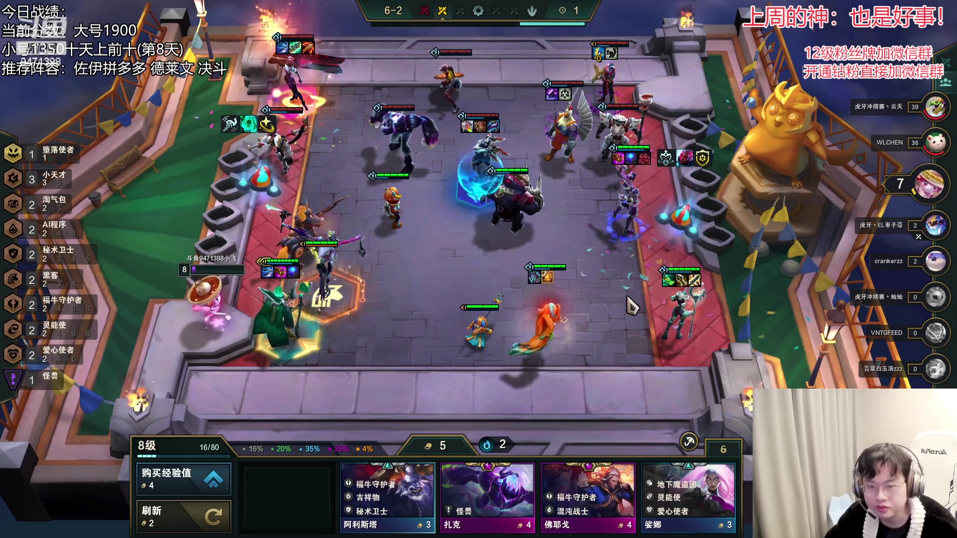 【2023-02-07 08点场】NB丶小飞：小飞：1900分上会分！！