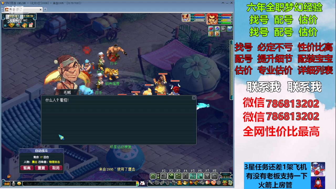 【2023-02-07 12点场】来自1995：找号主播。估号配号就是专业