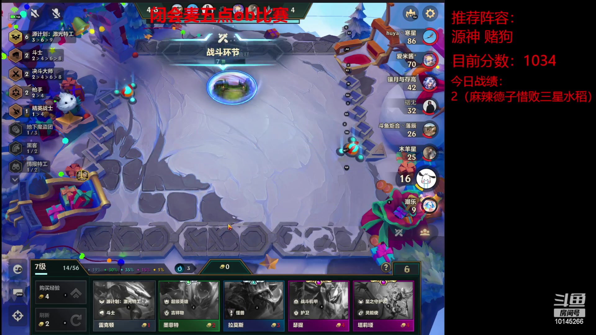 【2023-02-05 15点场】一舀鱼糕：元宵节快乐！今天必上1200