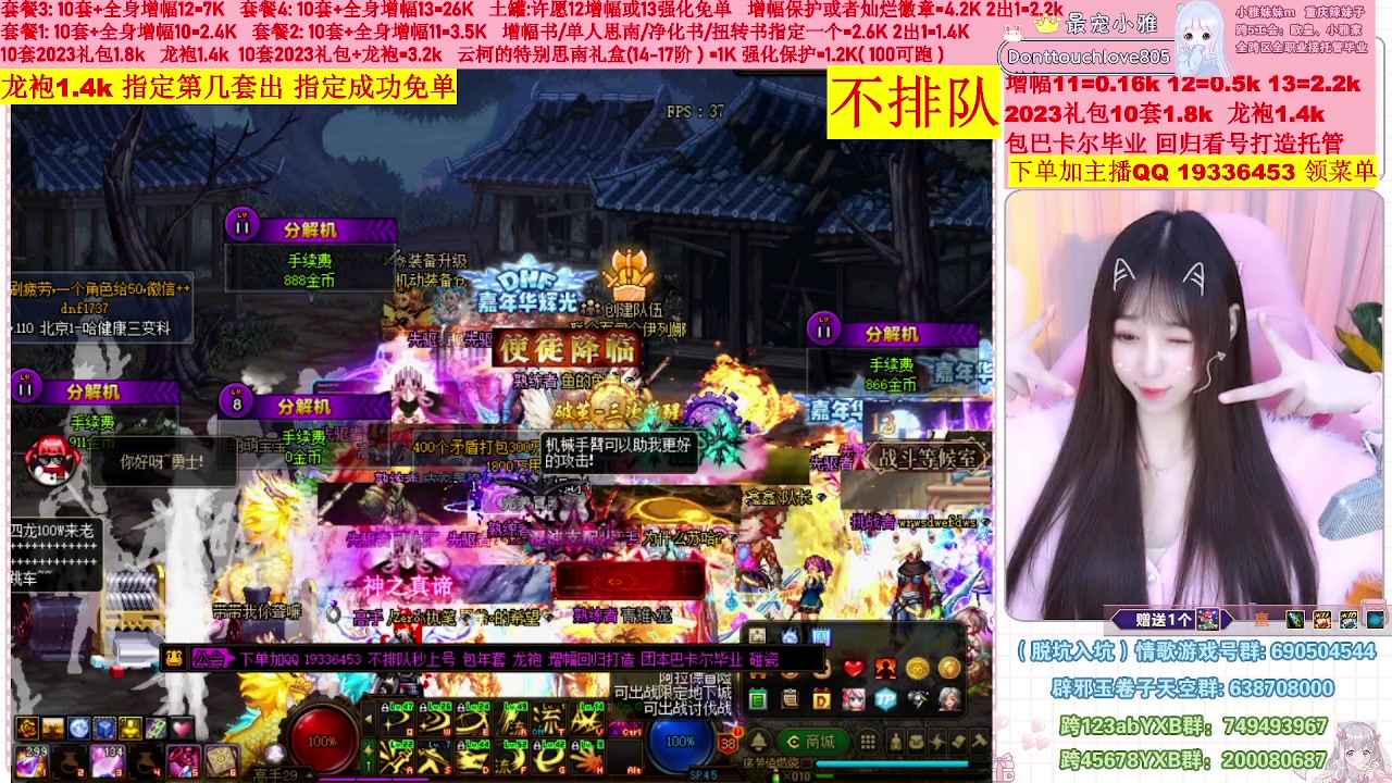 【2023-02-07 15点场】小雅妹妹m：♥️不排队巴卡尔年套增幅打造土罐碰瓷❥