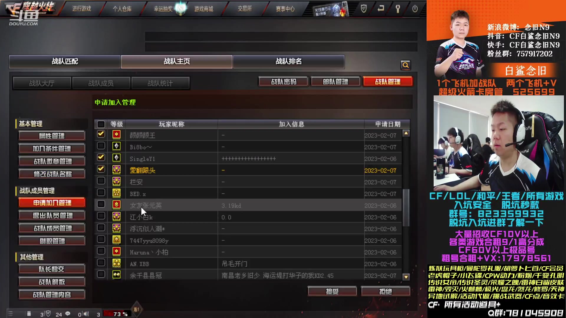 【2023-02-07 14点场】白鲨念旧N9：晚上七点比赛对阵AG,加油！