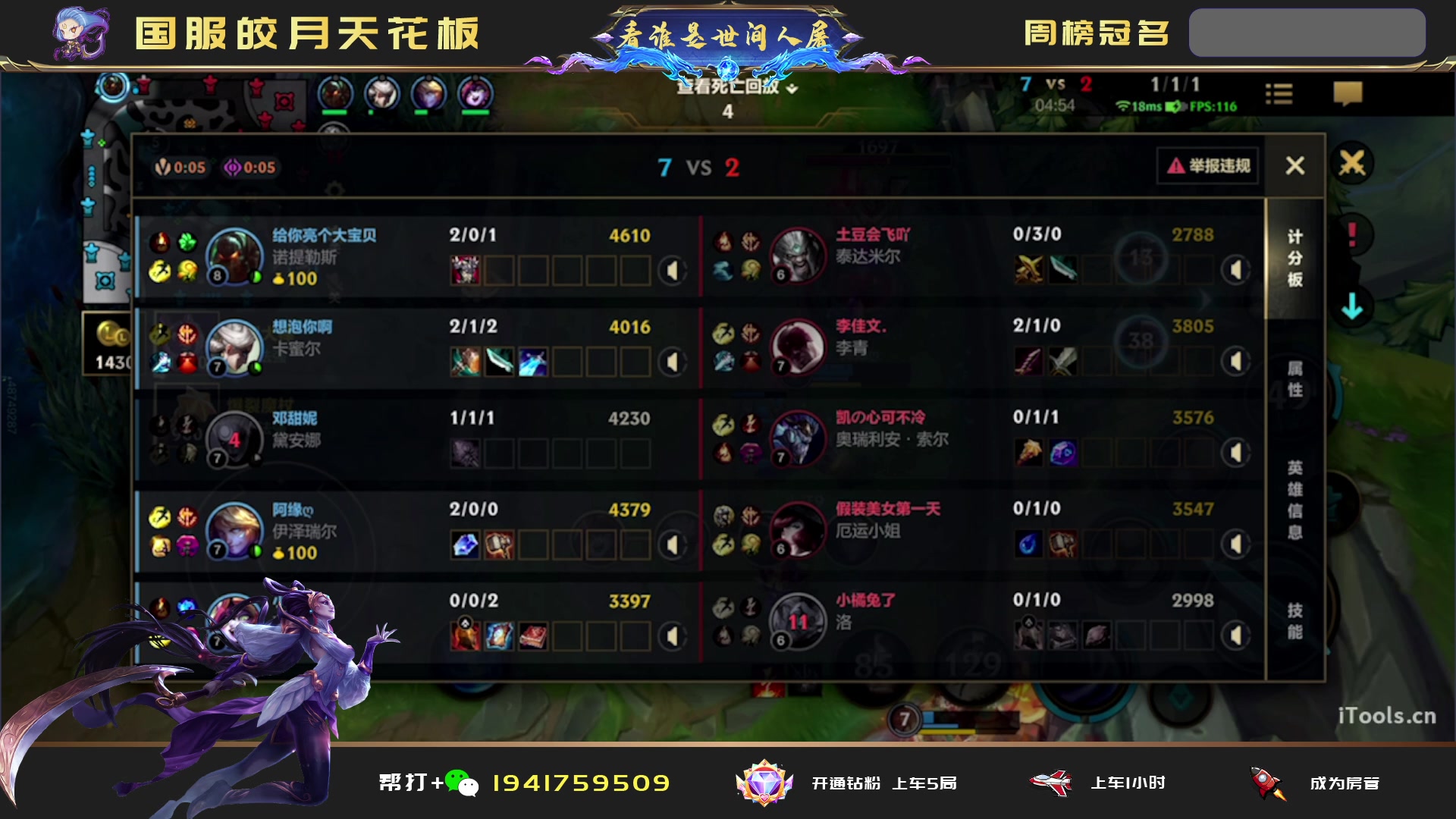 【2023-02-07 07点场】看谁是世间人屠：帮房管上前十皎月