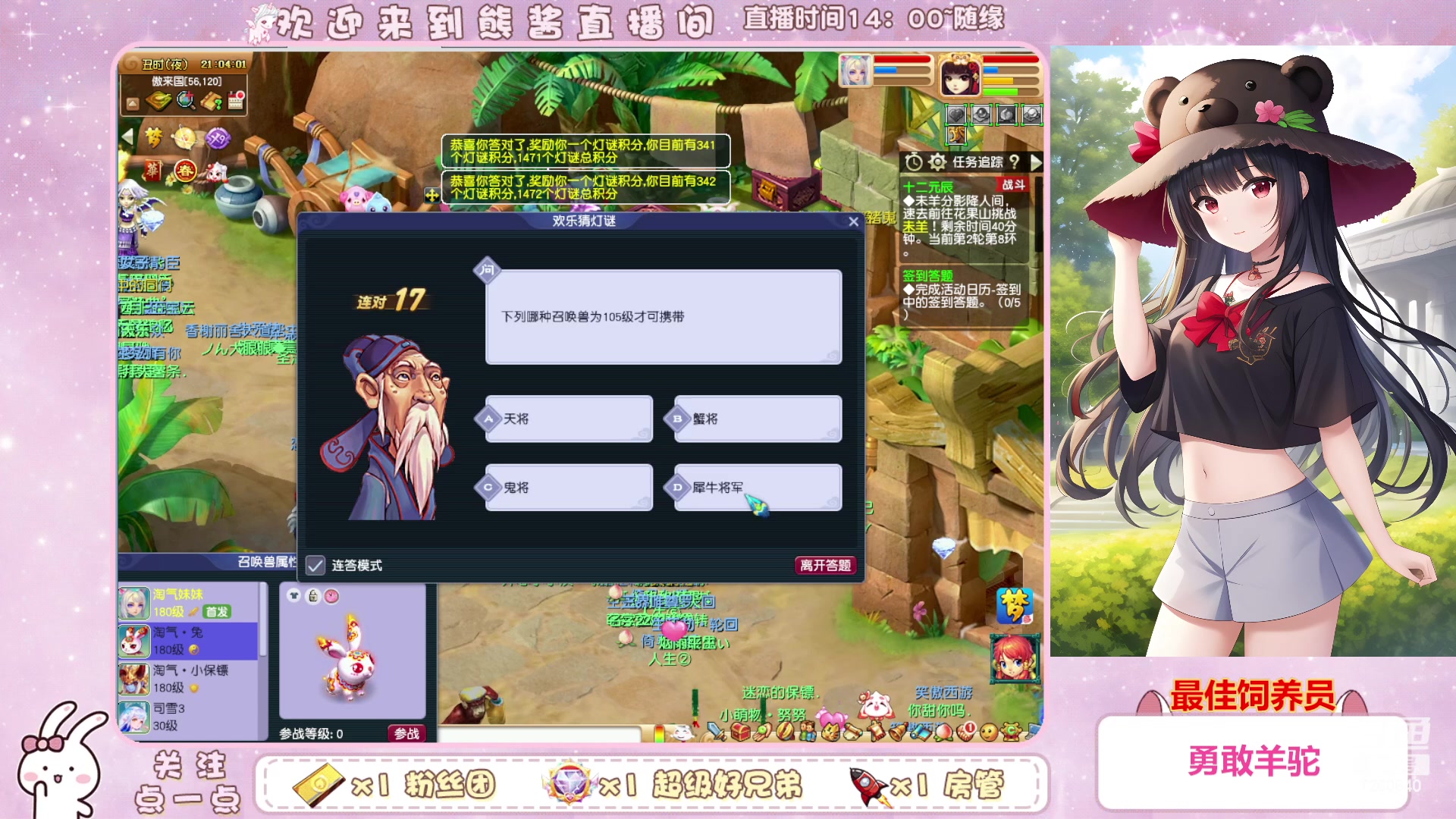 【2023-02-07 20点场】熊酱丶：千里之外 化圣4DF冲冲冲