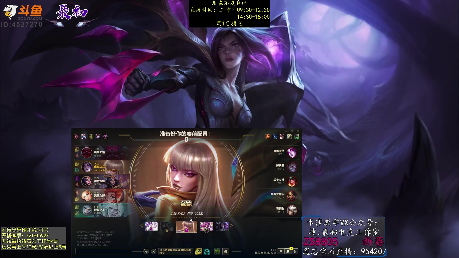 【2023-02-07 05点场】最初卡莎：第一卡莎：新版本ap卡莎玩法教学