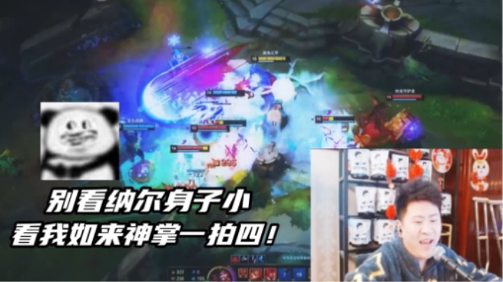 小纳尔也有大能量！