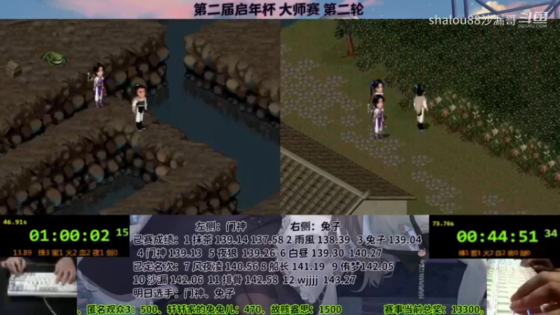 2023启年杯大师赛202门神136.58&兔子b